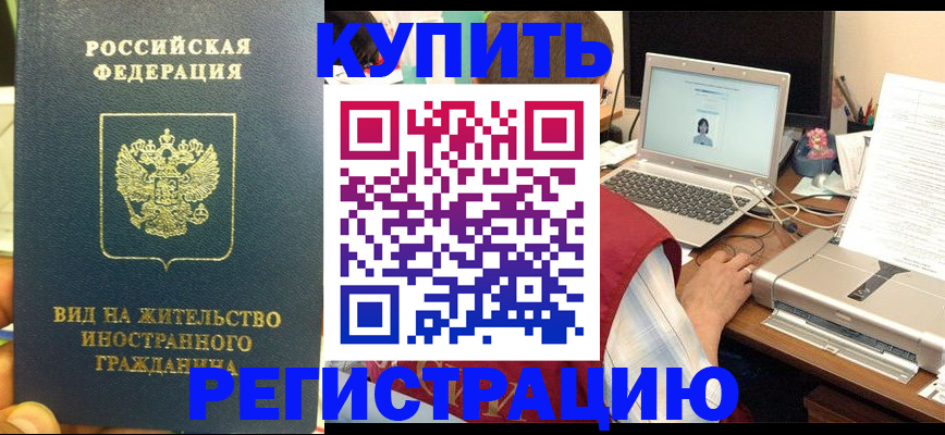 прописка в квартире в Киреевске