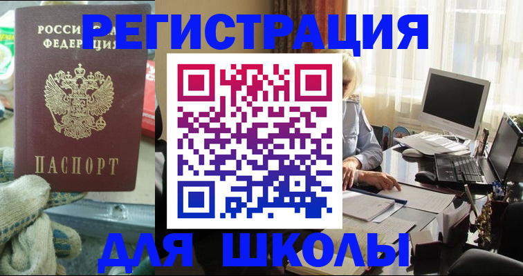 прописка в квартире в Киреевске