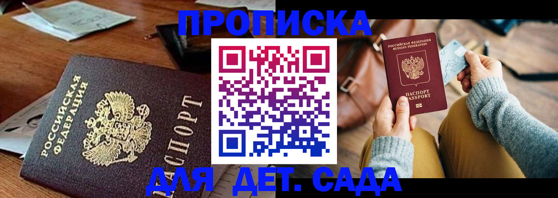 прописка законно в Киреевске